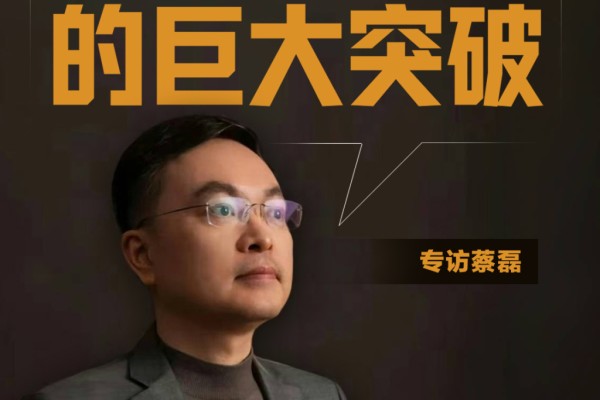 專訪蔡磊：每一種罕見(jiàn)病的攻克都是人類醫(yī)學(xué)的巨大突破